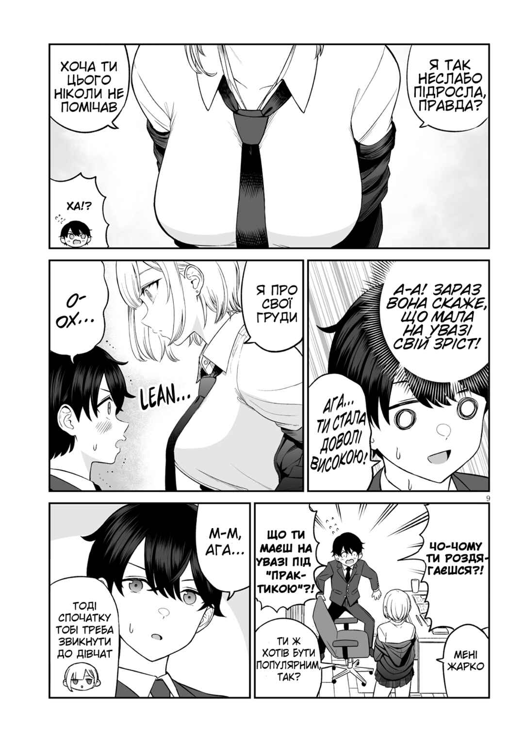 Chapter 1 - Page 9