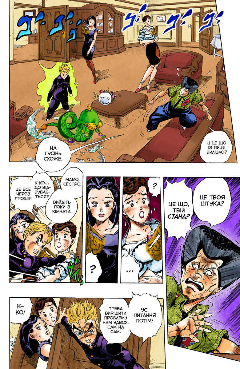 Chapter 22 - Page 4