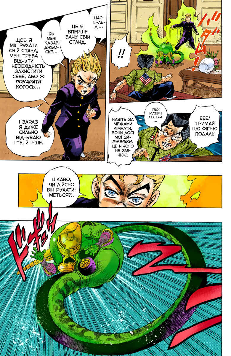 Chapter 22 - Page 5