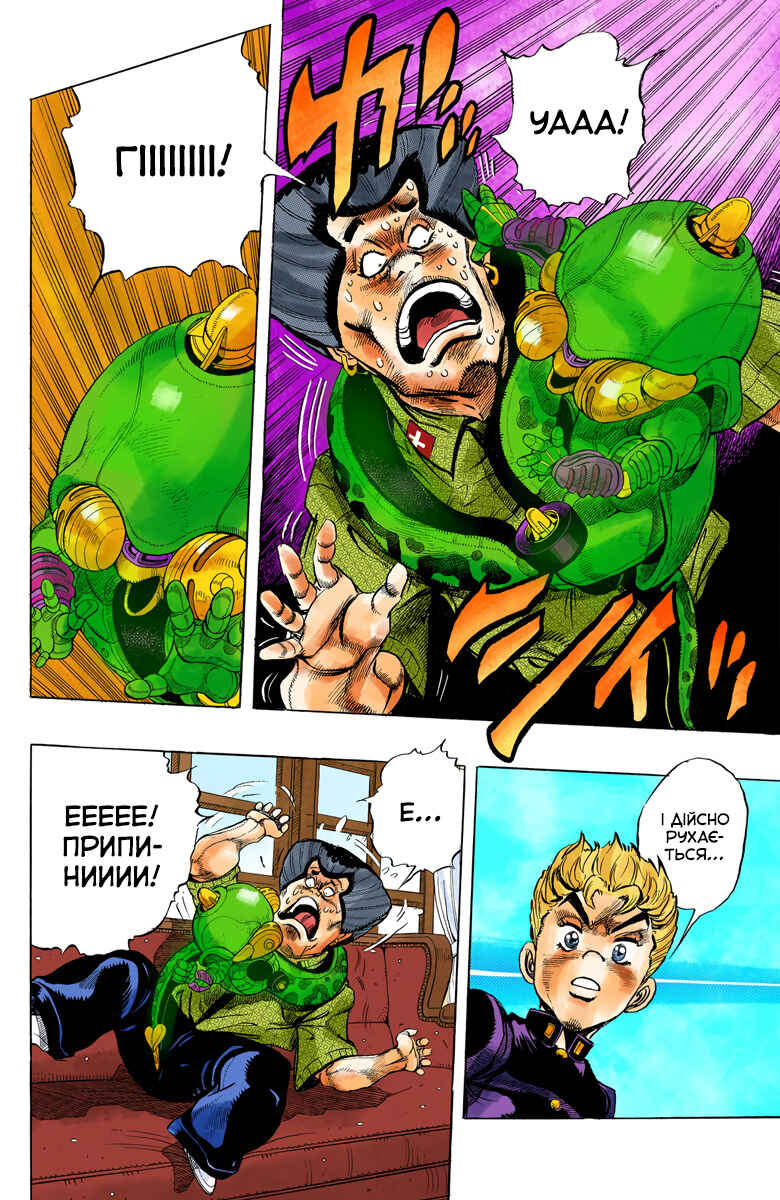 Chapter 22 - Page 6