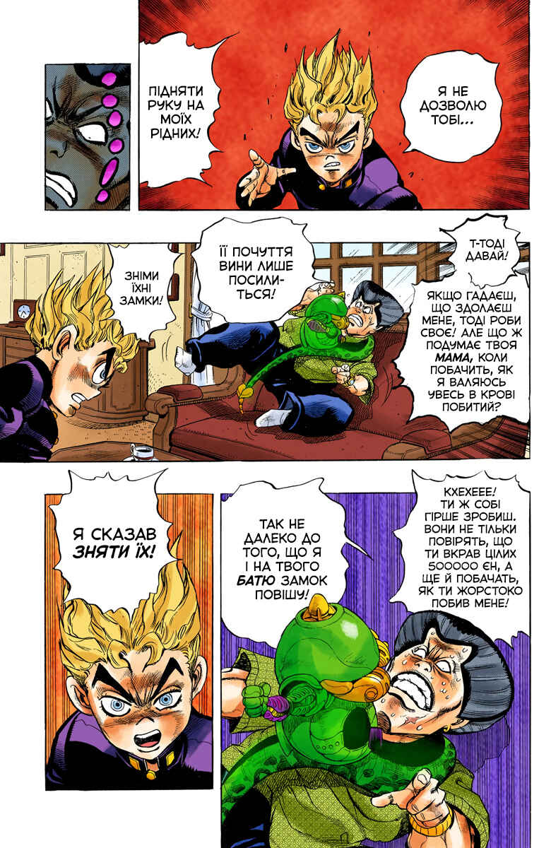 Chapter 22 - Page 7