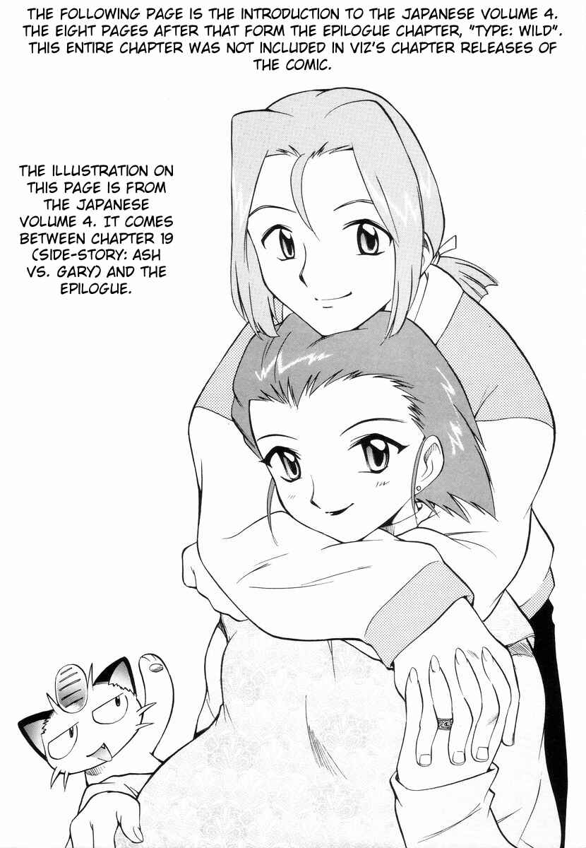 Chapter Missing Content / Supplement - Page 31