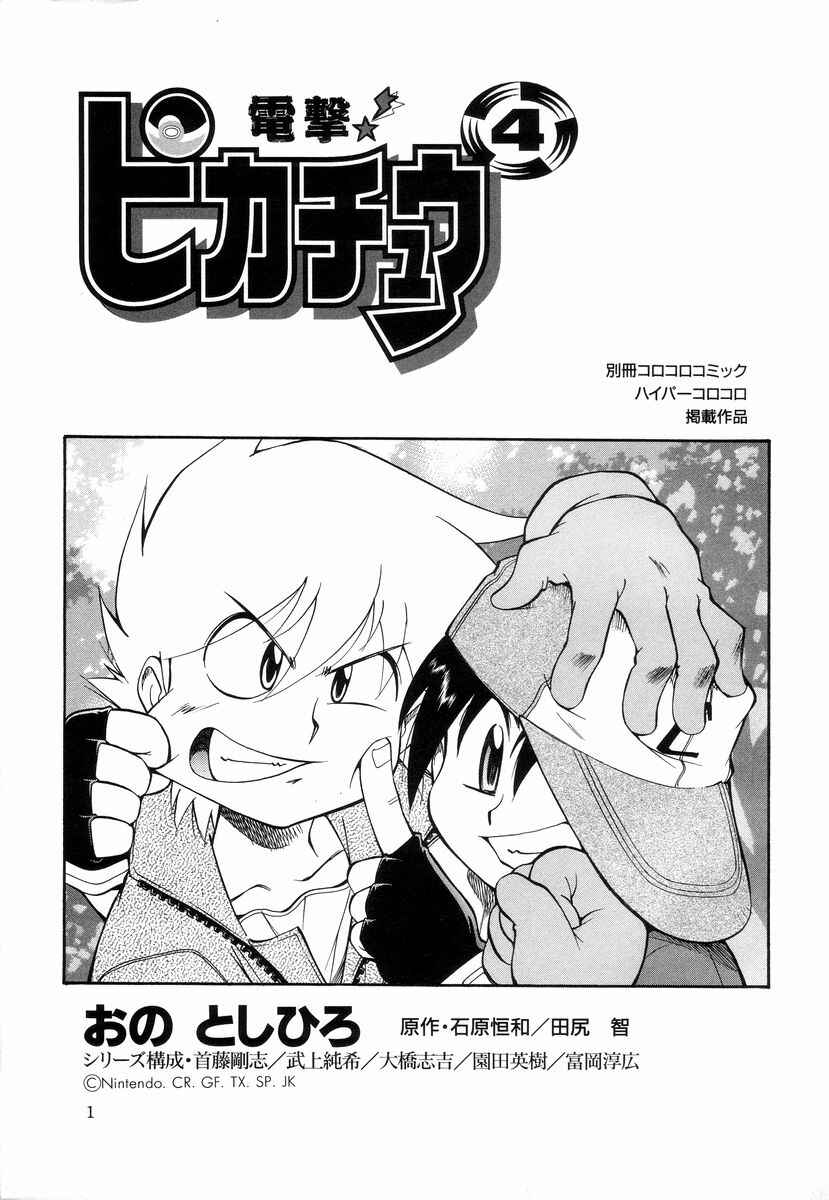 Chapter Missing Content / Supplement - Page 32