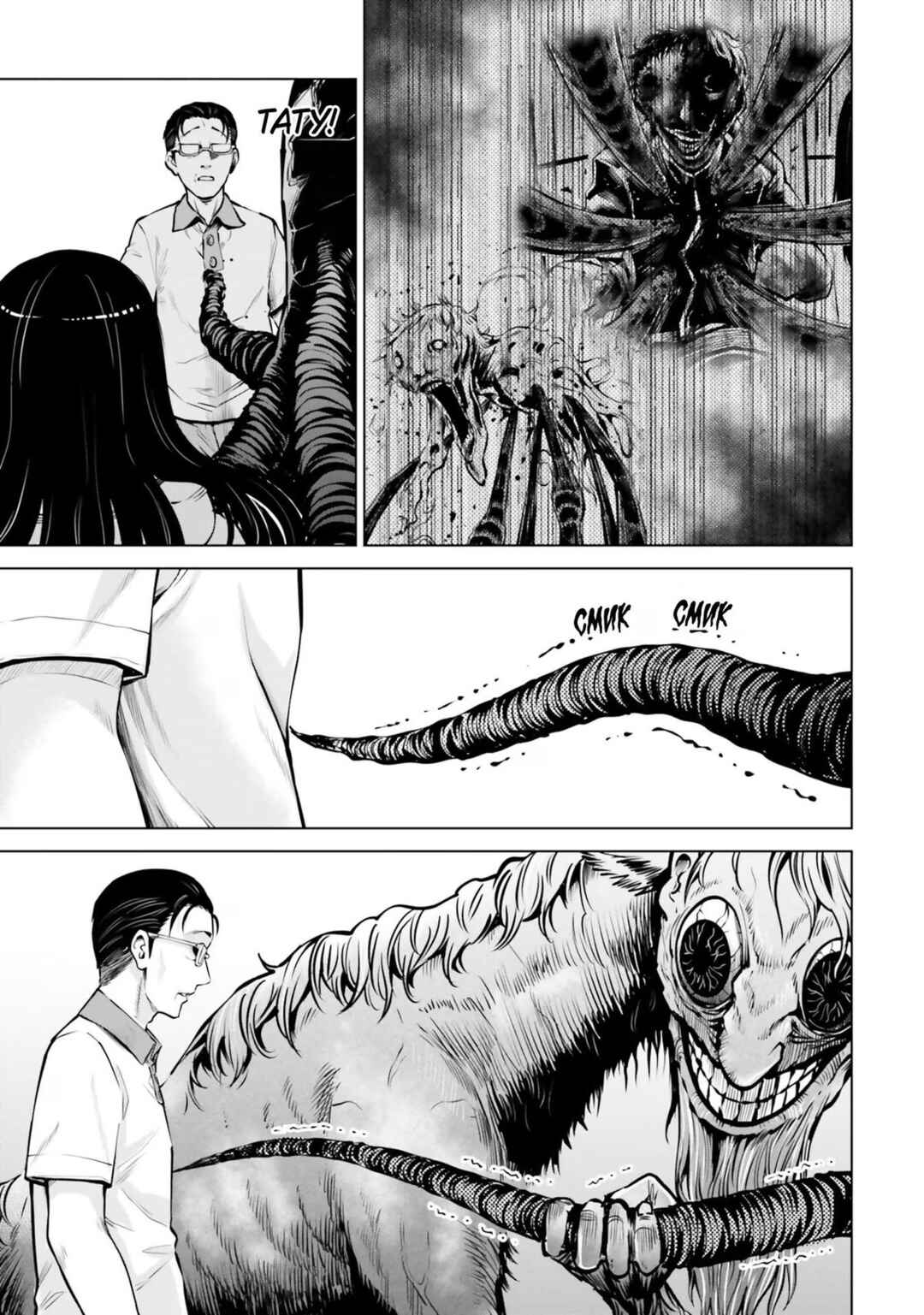 Chapter 49 - Page 20