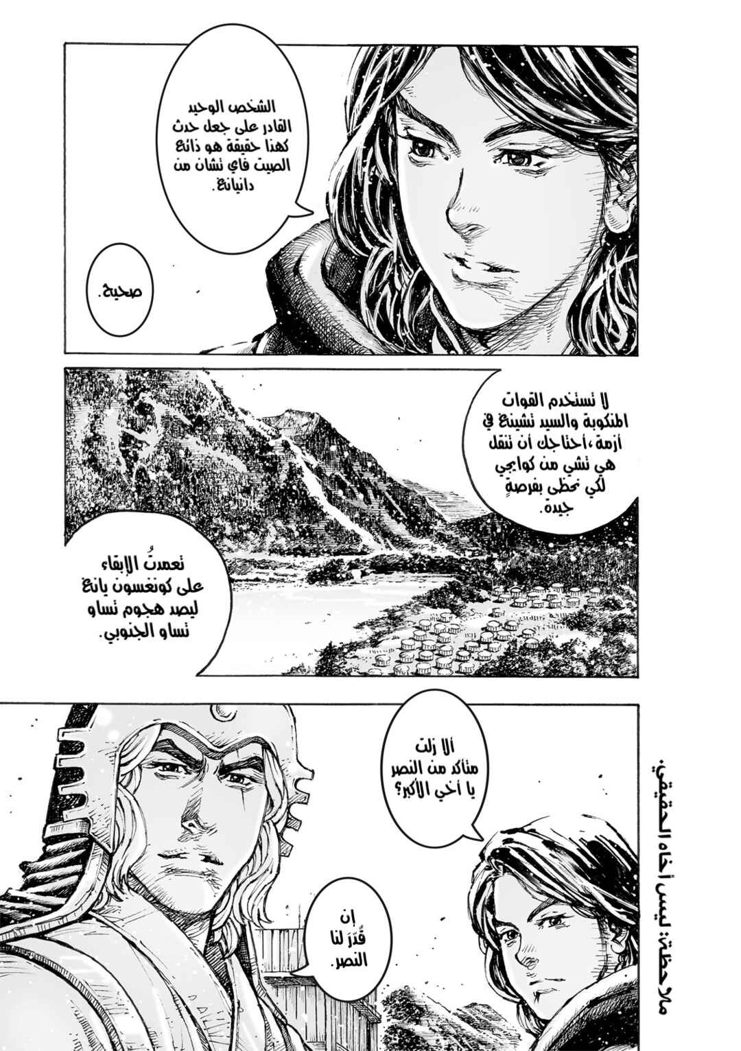 Chapter 569 - Page 11