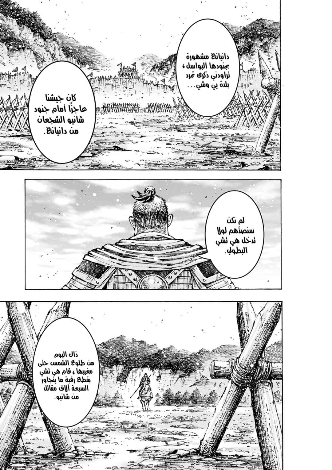 Chapter 569 - Page 13