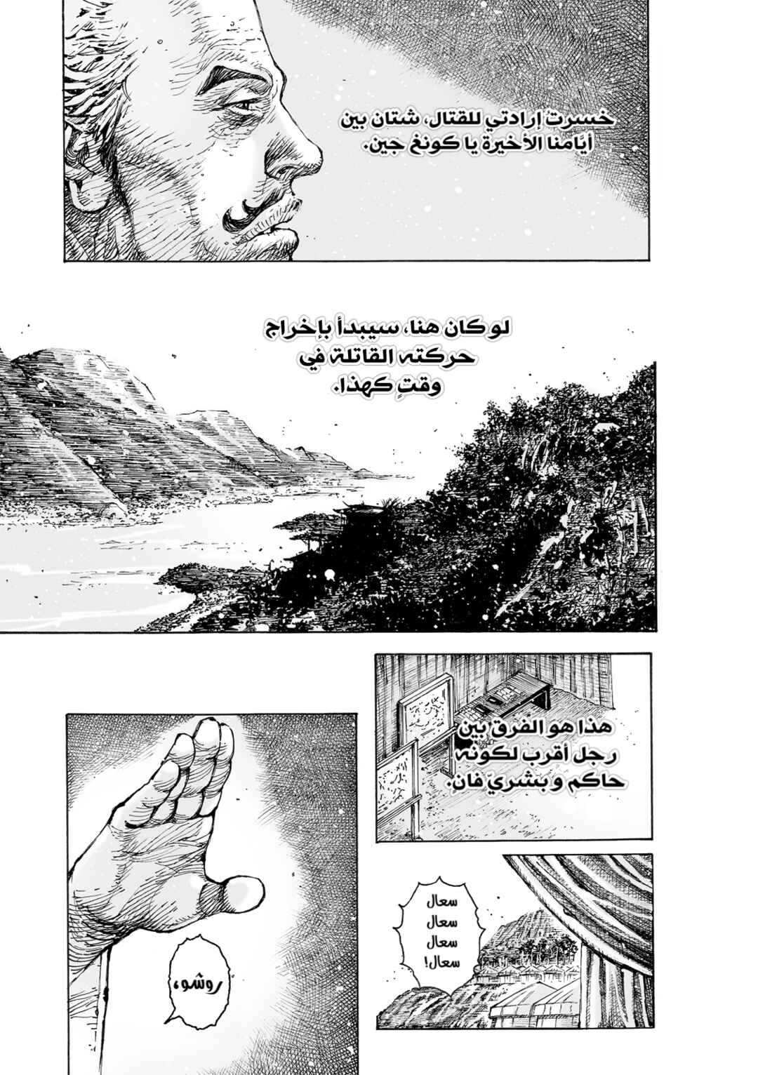 Chapter 569 - Page 7