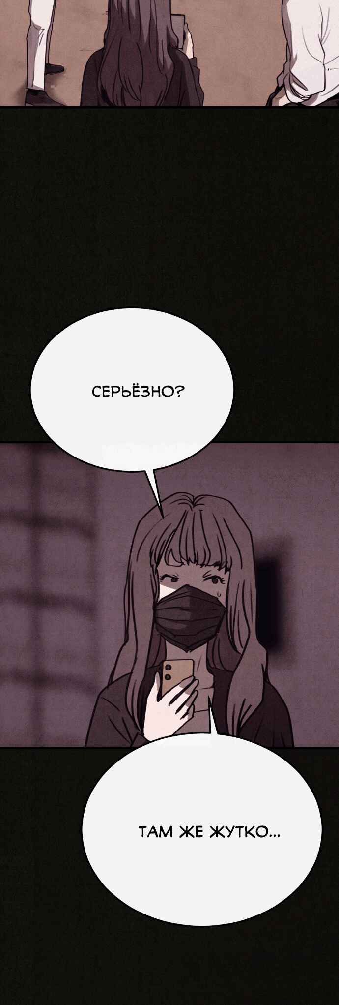 Chapter 9 - Page 30