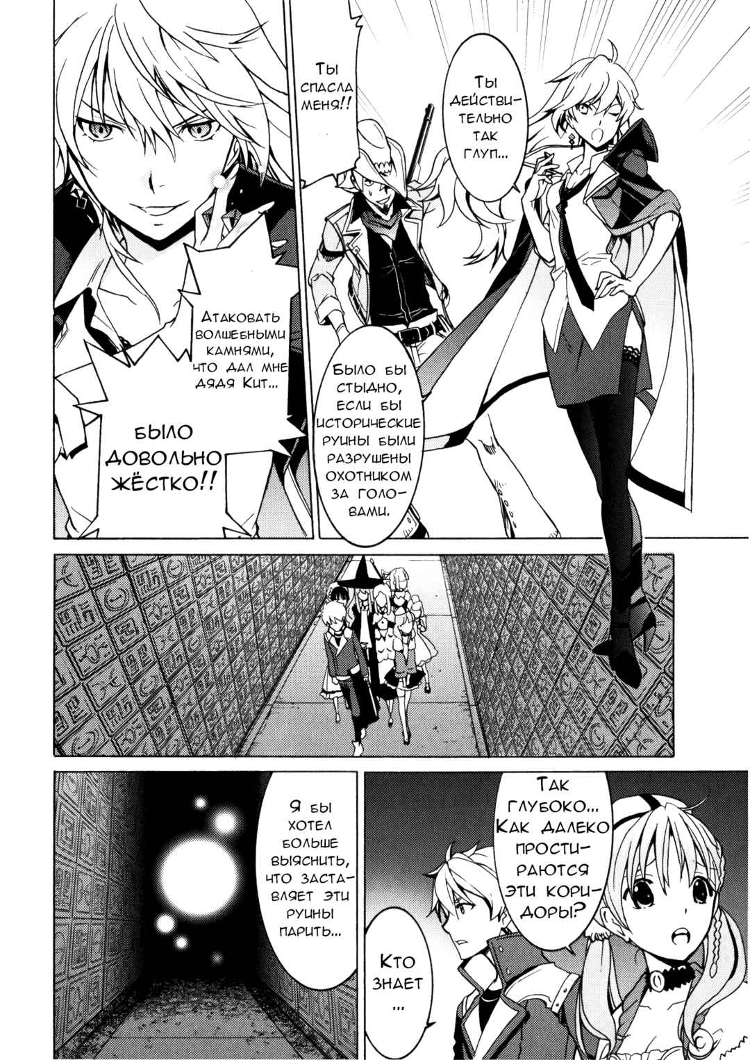 Chapter 10 - Page 15
