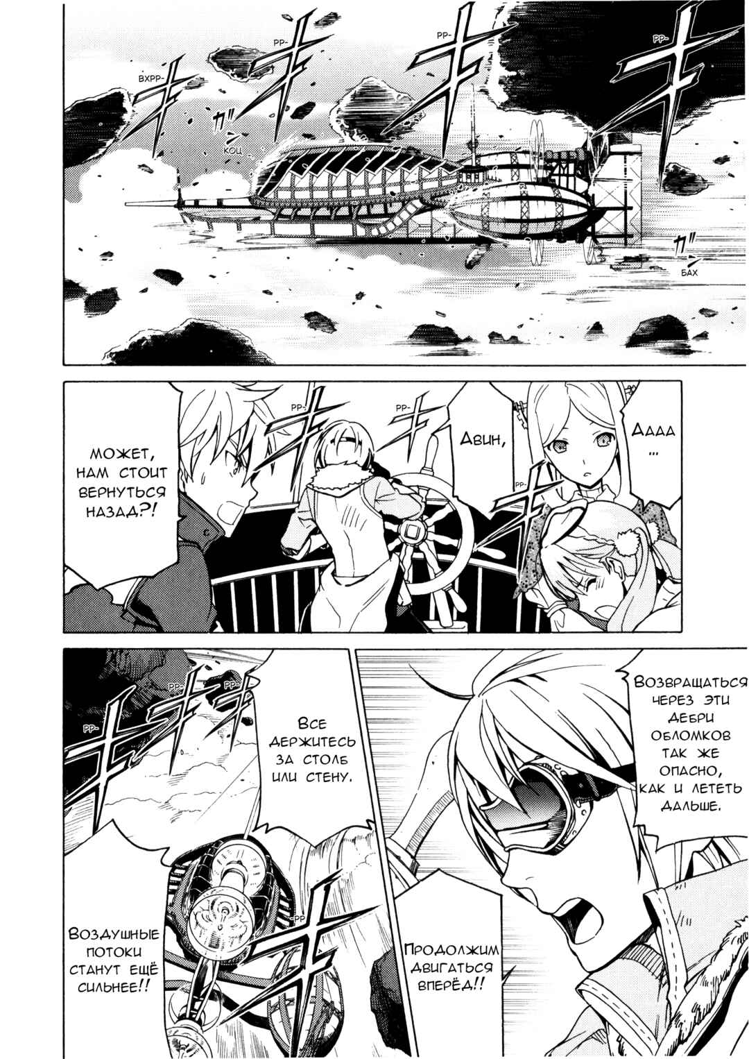Chapter 10 - Page 2
