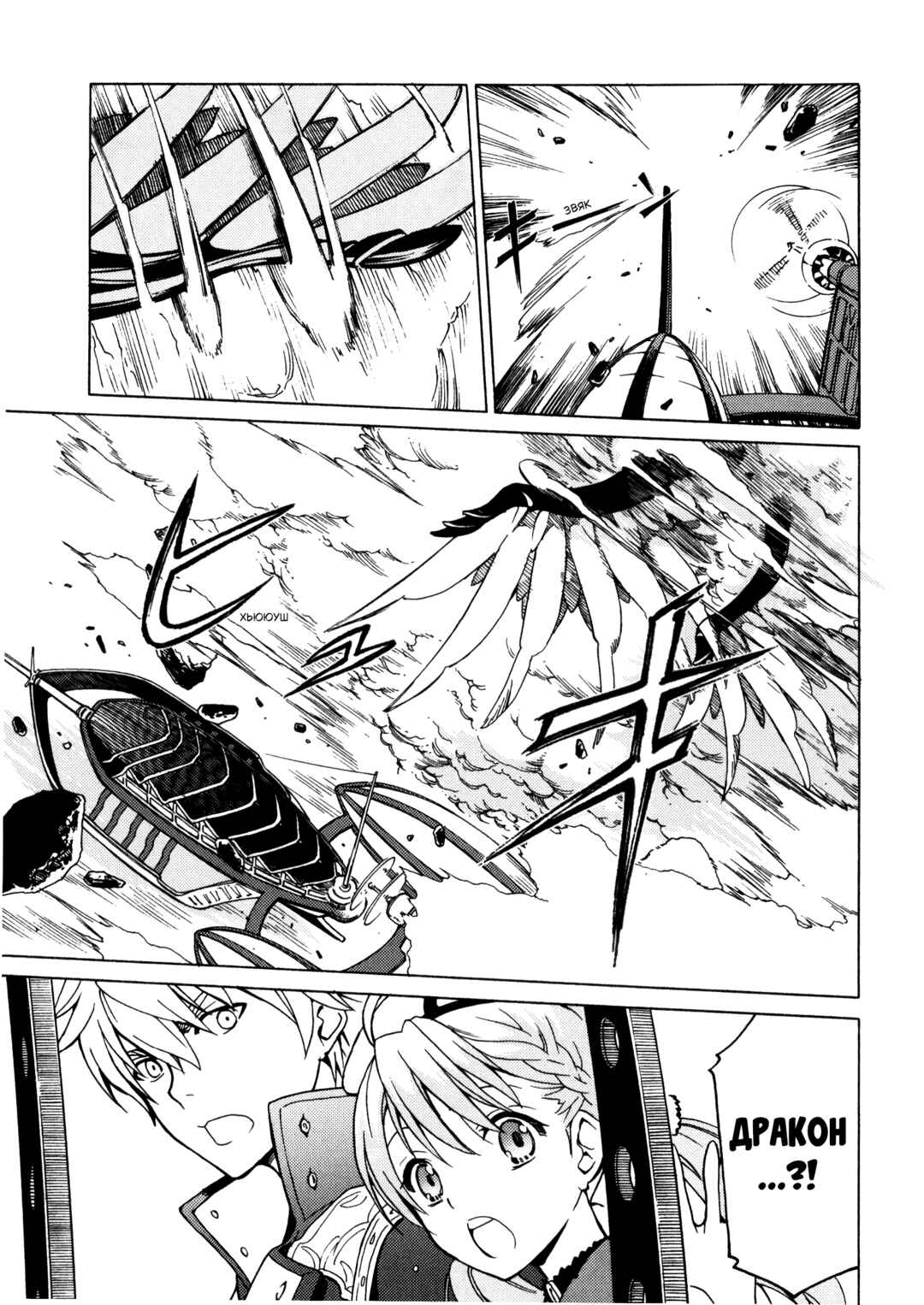 Chapter 10 - Page 3