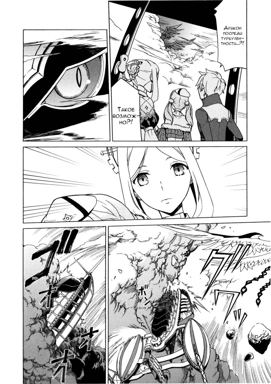 Chapter 10 - Page 4