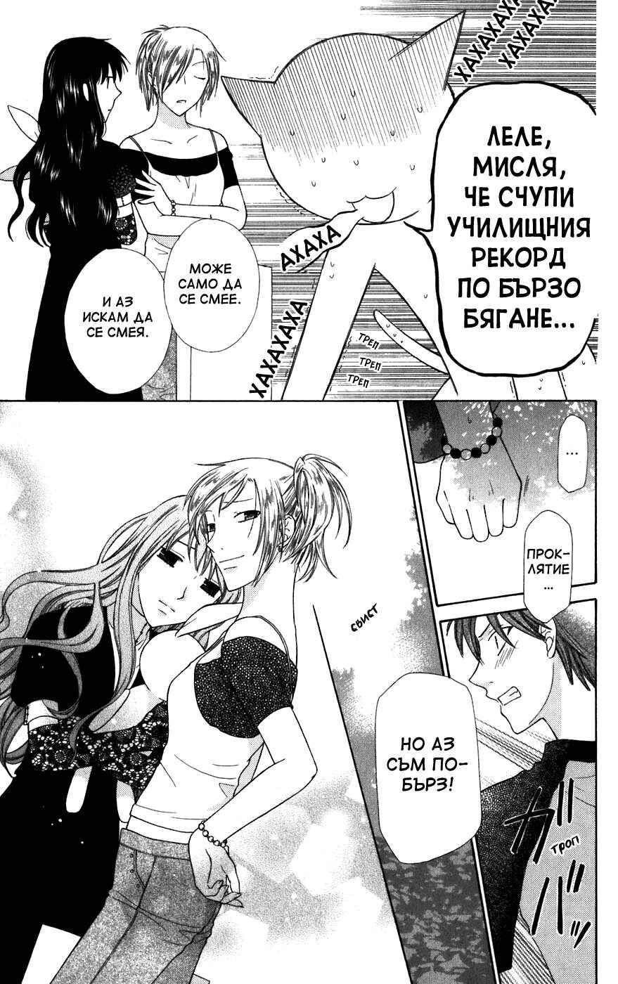 Chapter 128 - Page 29
