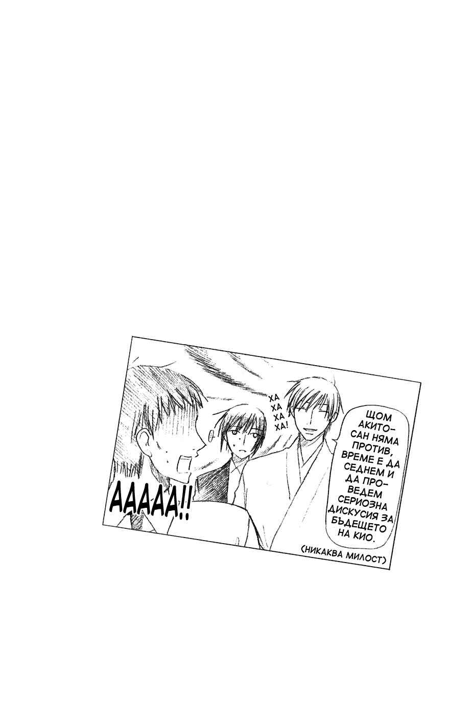 Chapter 128 - Page 3