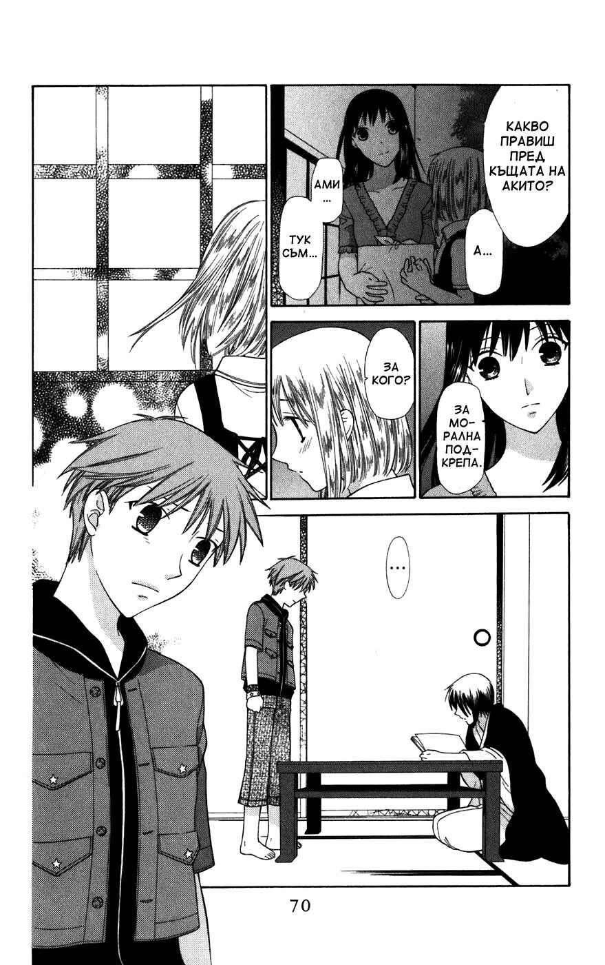 Chapter 128 - Page 5