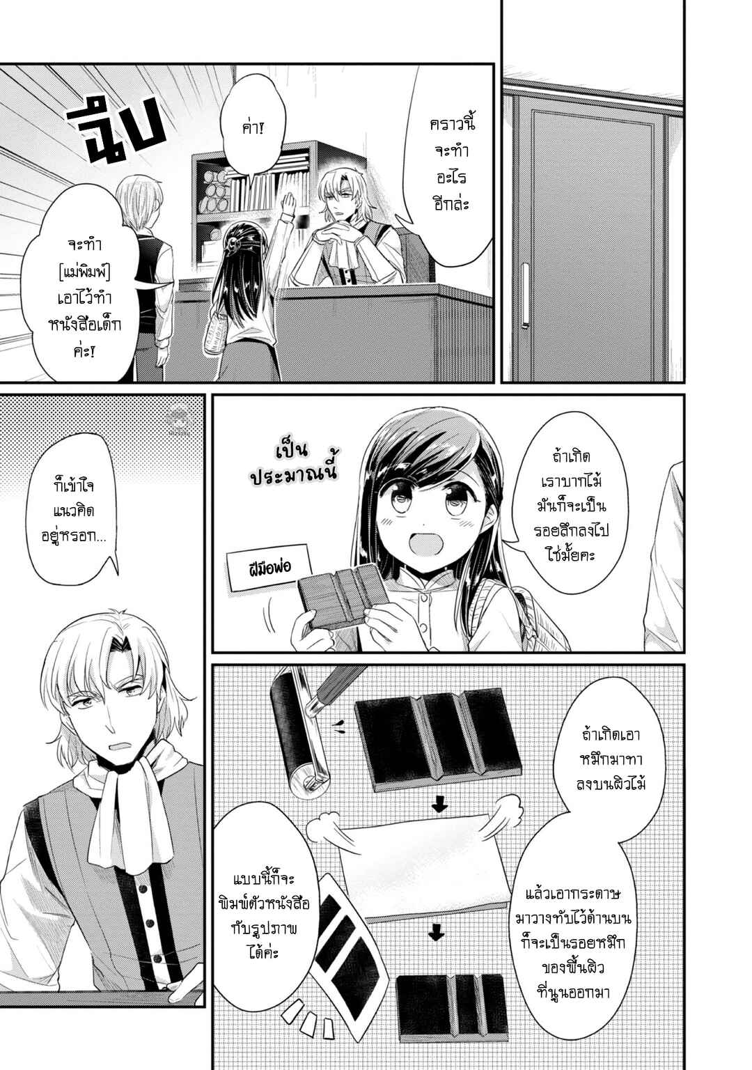 Chapter 21 - Page 15