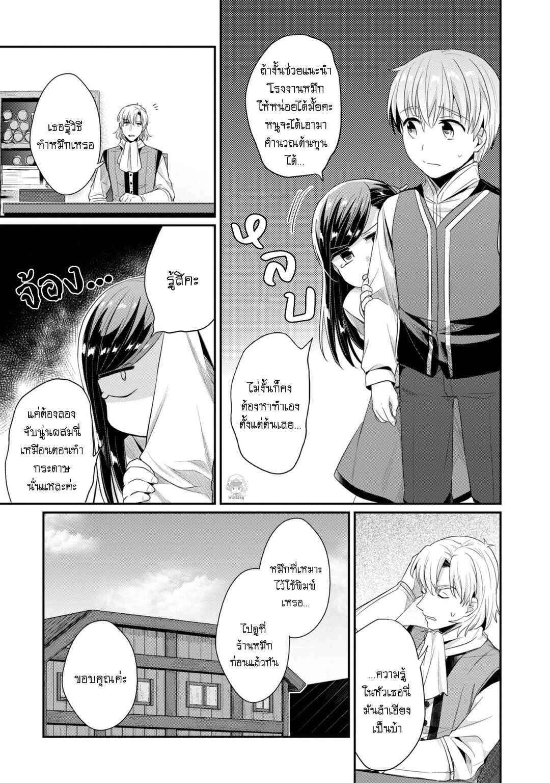 Chapter 21 - Page 17