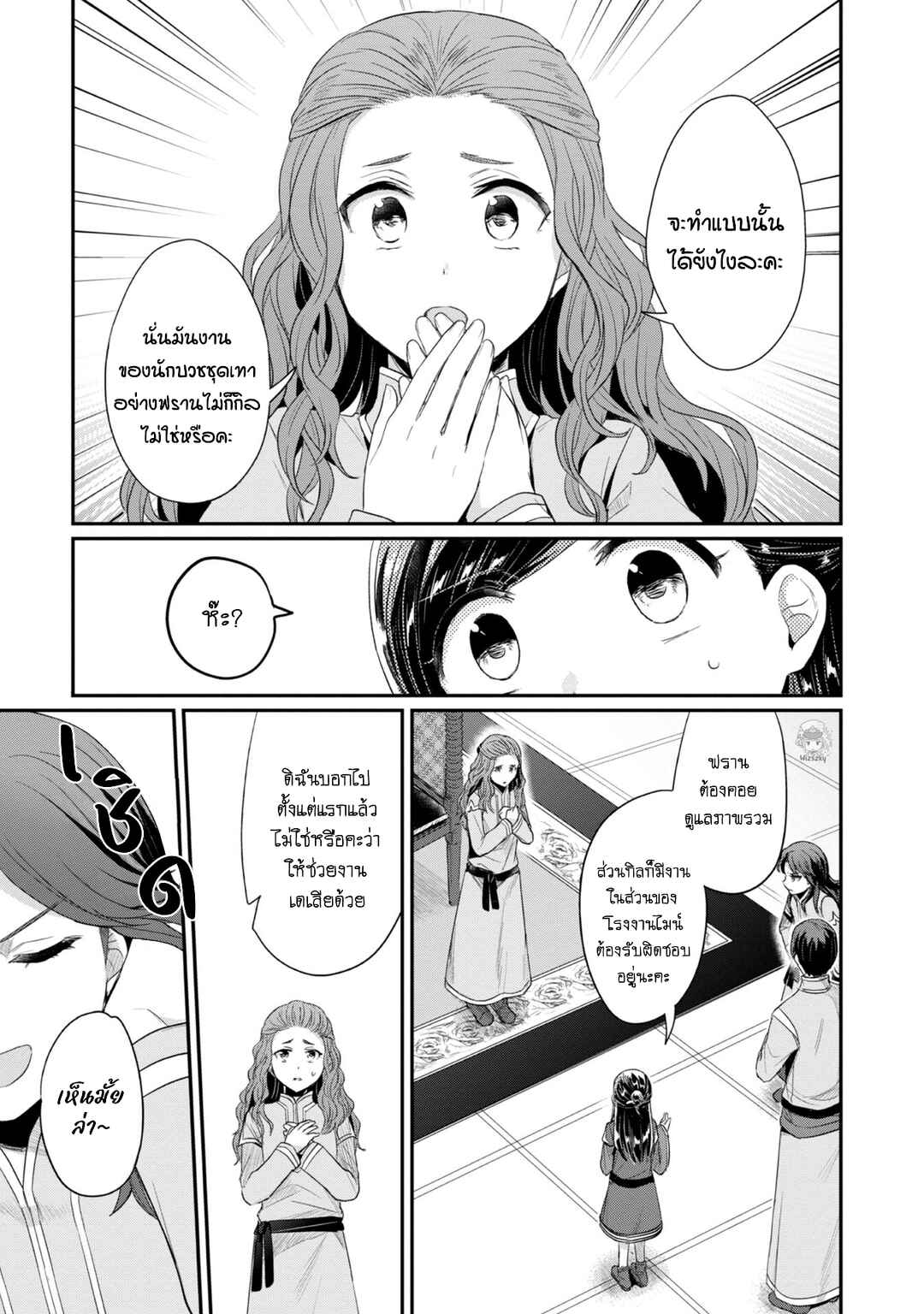Chapter 21 - Page 25