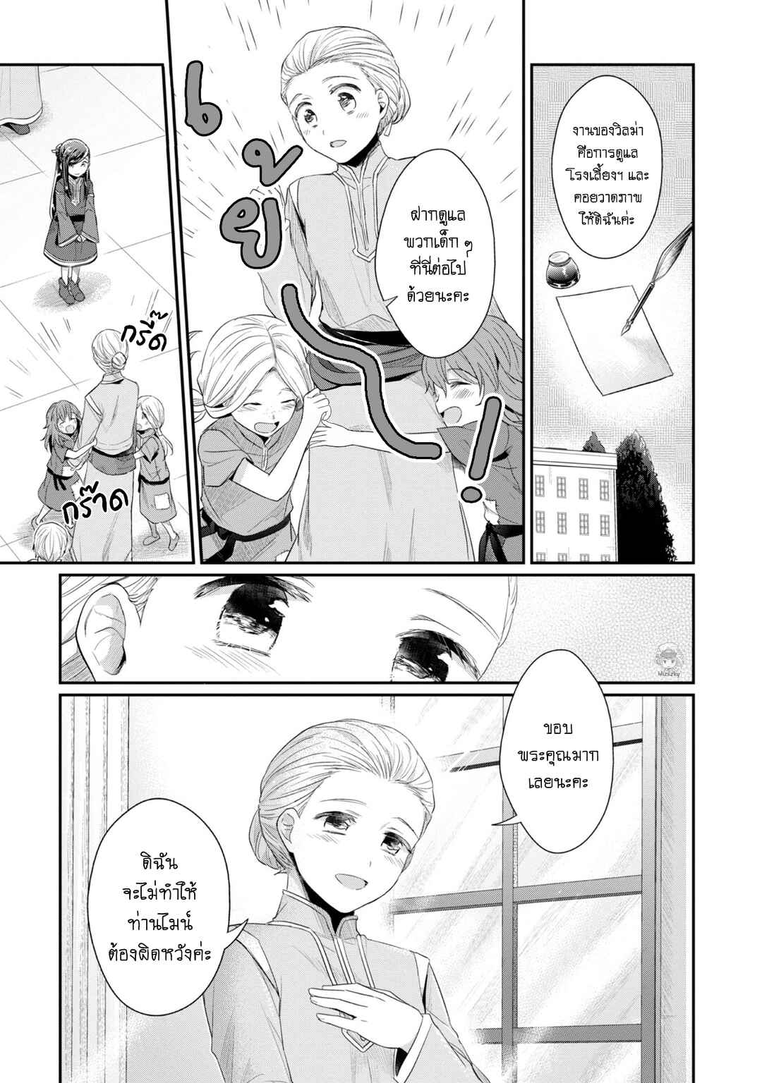 Chapter 21 - Page 4