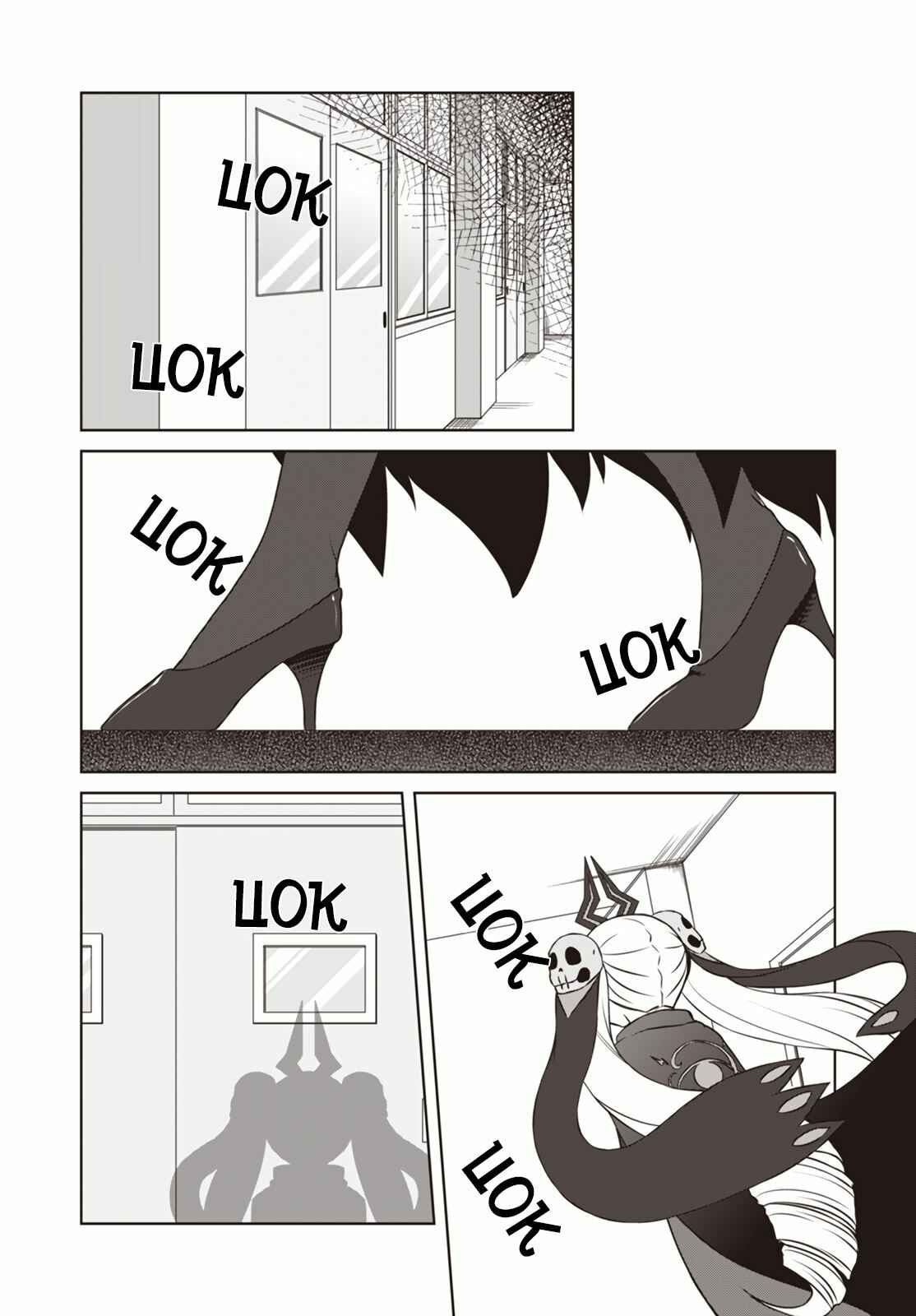 Chapter 12 - Page 12