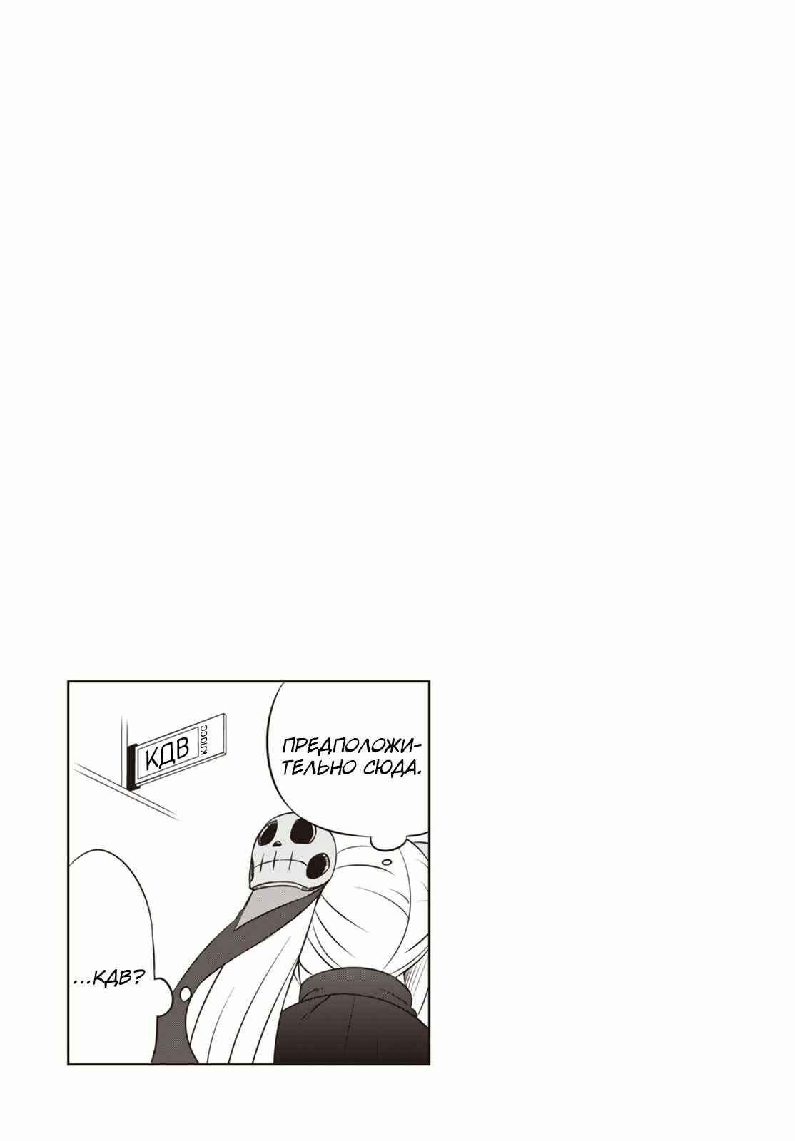 Chapter 12 - Page 14