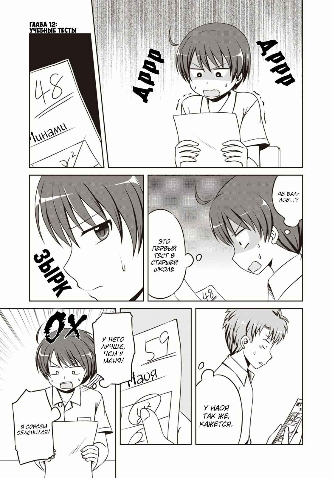 Chapter 12 - Page 2