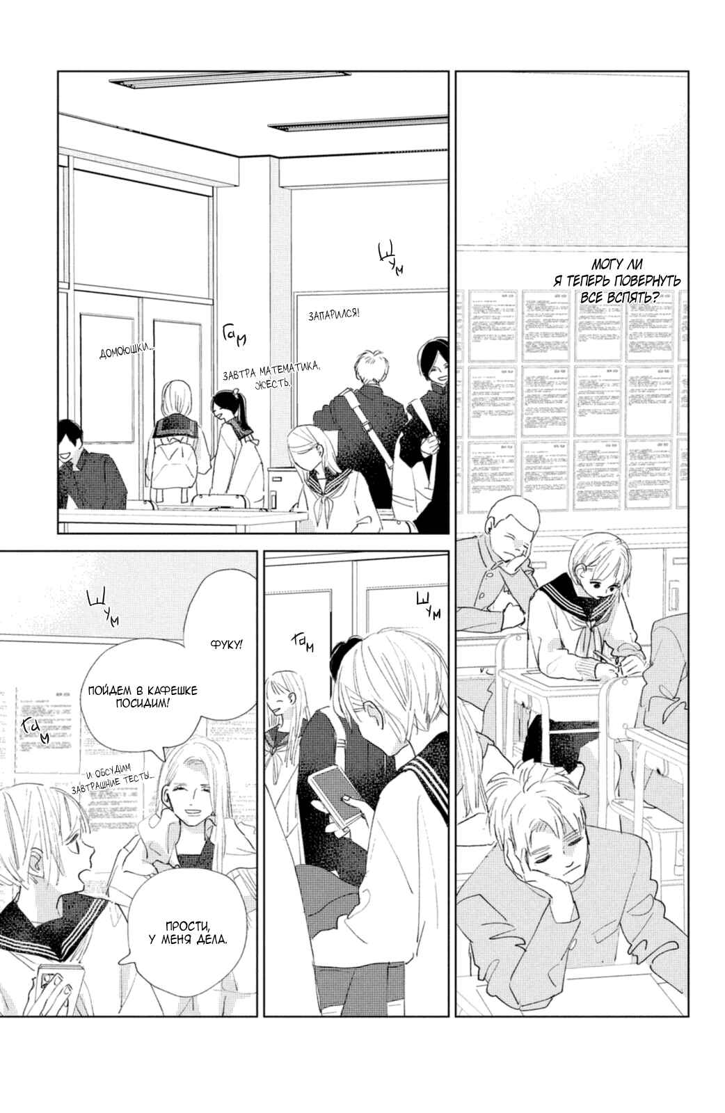 Chapter 10 - Page 30
