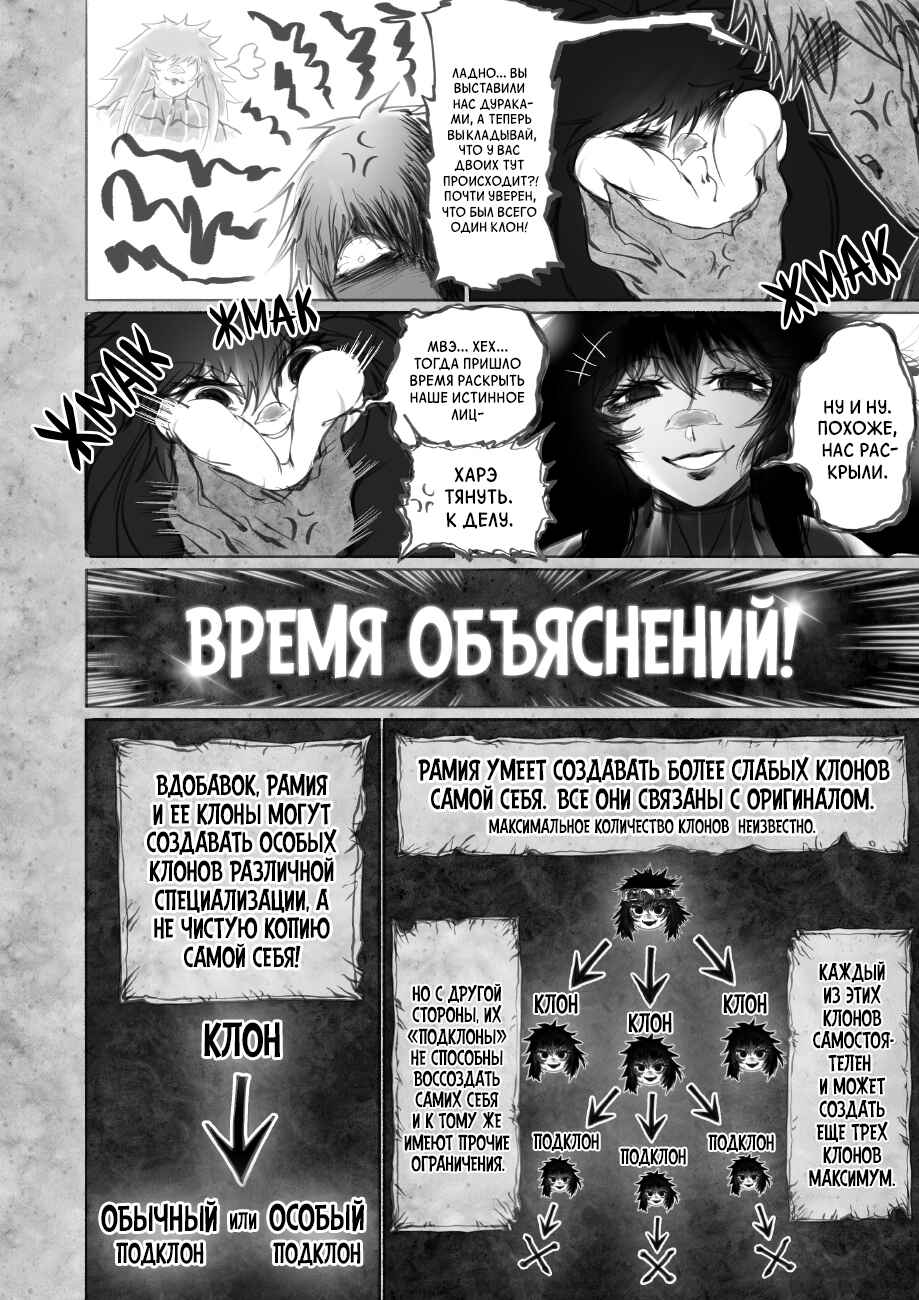 Chapter 8.2 - Page 1