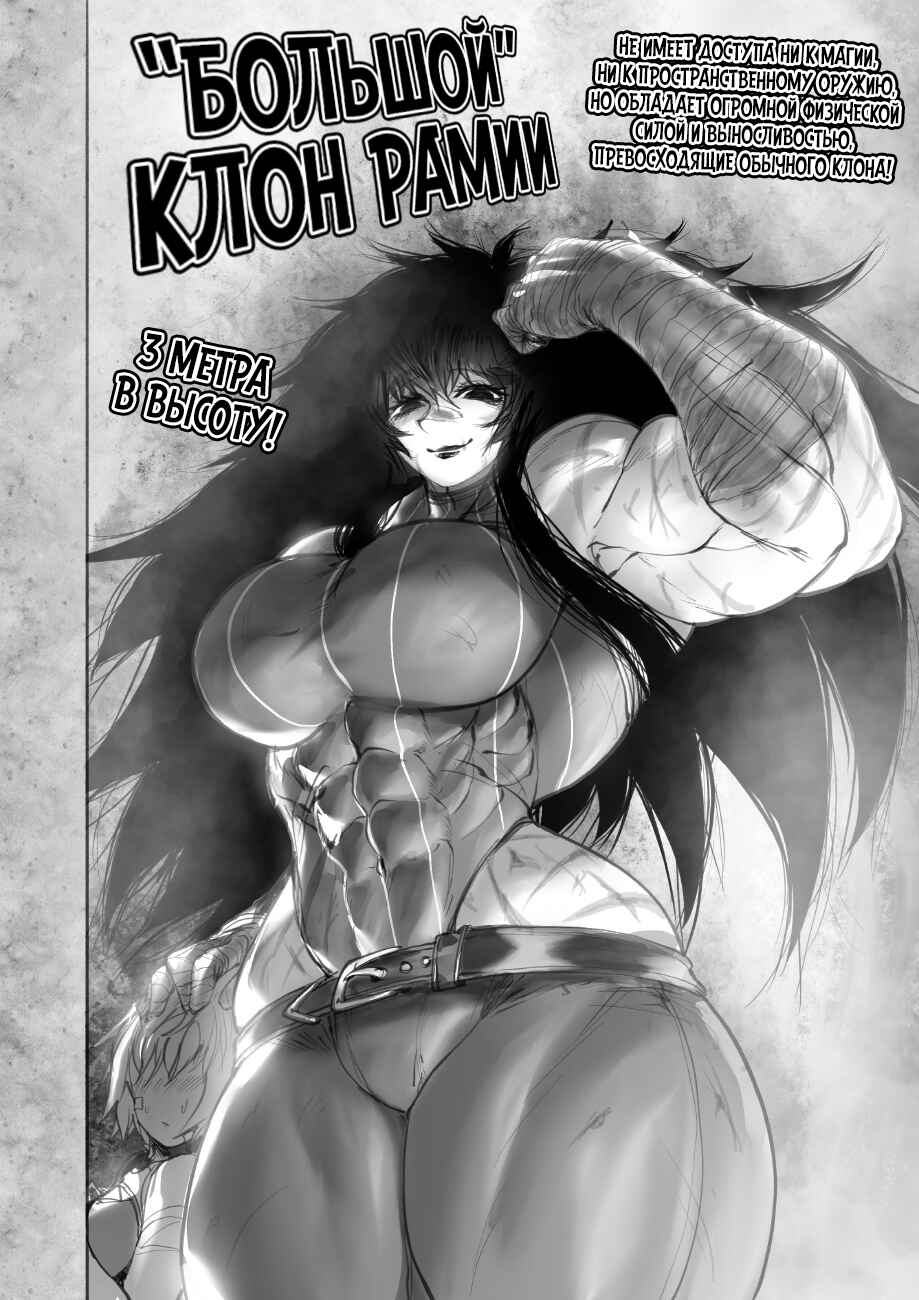 Chapter 8.2 - Page 3