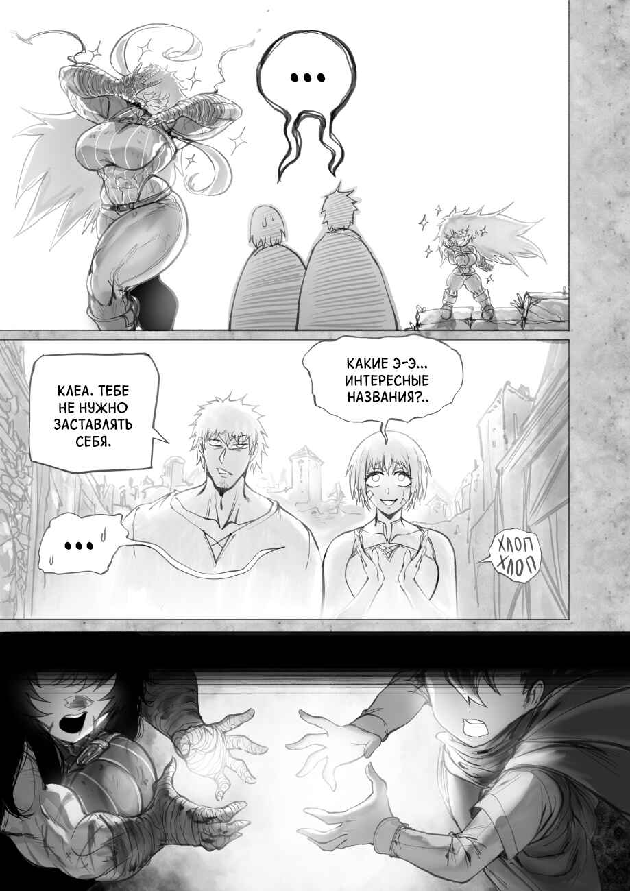 Chapter 8.2 - Page 4