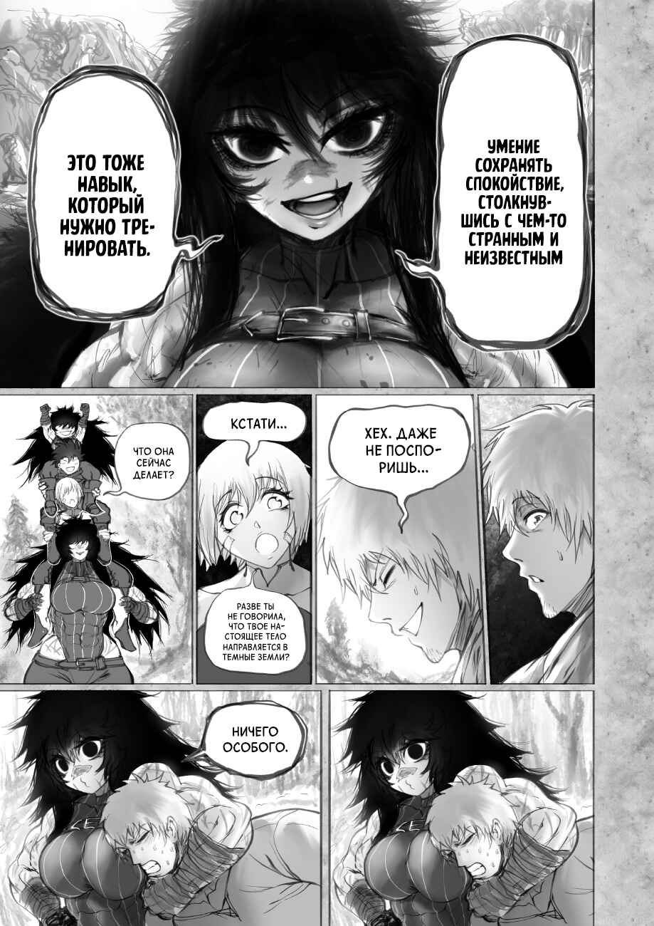 Chapter 8.2 - Page 8