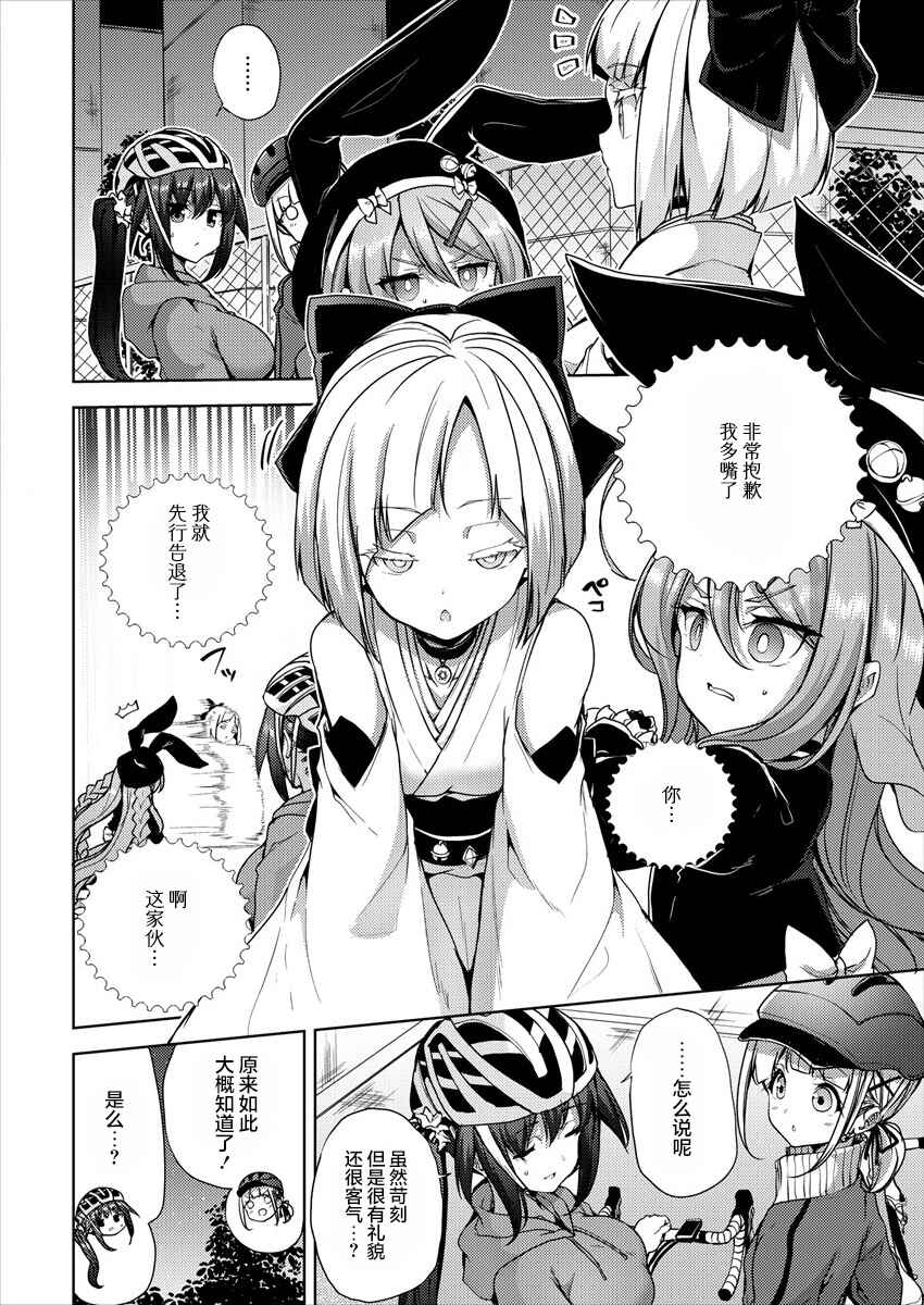 Chapter 6.1 - Page 4