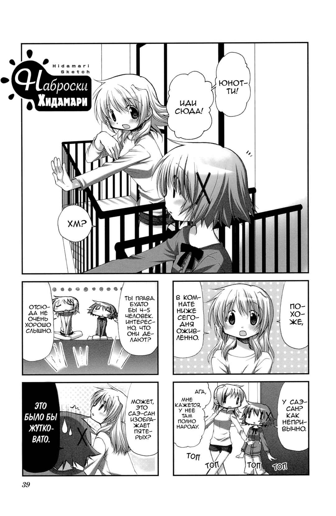 Chapter 57 - Page 1