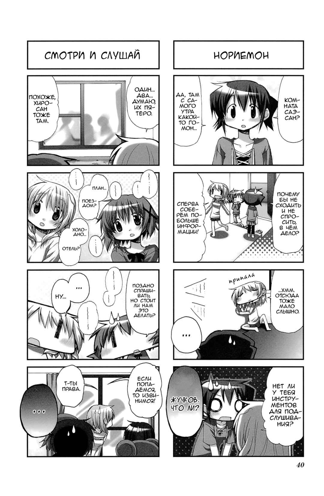 Chapter 57 - Page 2