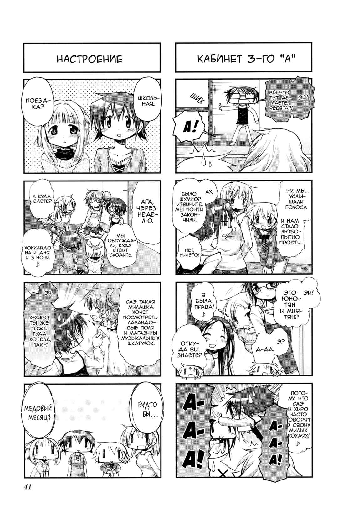 Chapter 57 - Page 3