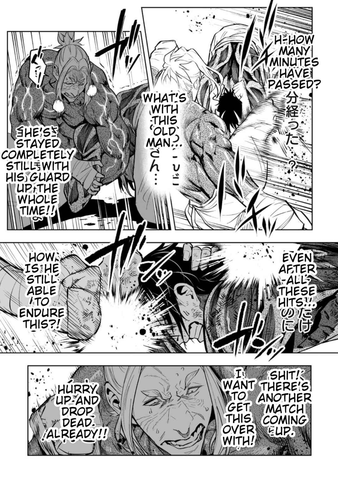 Chapter 84 - Page 17