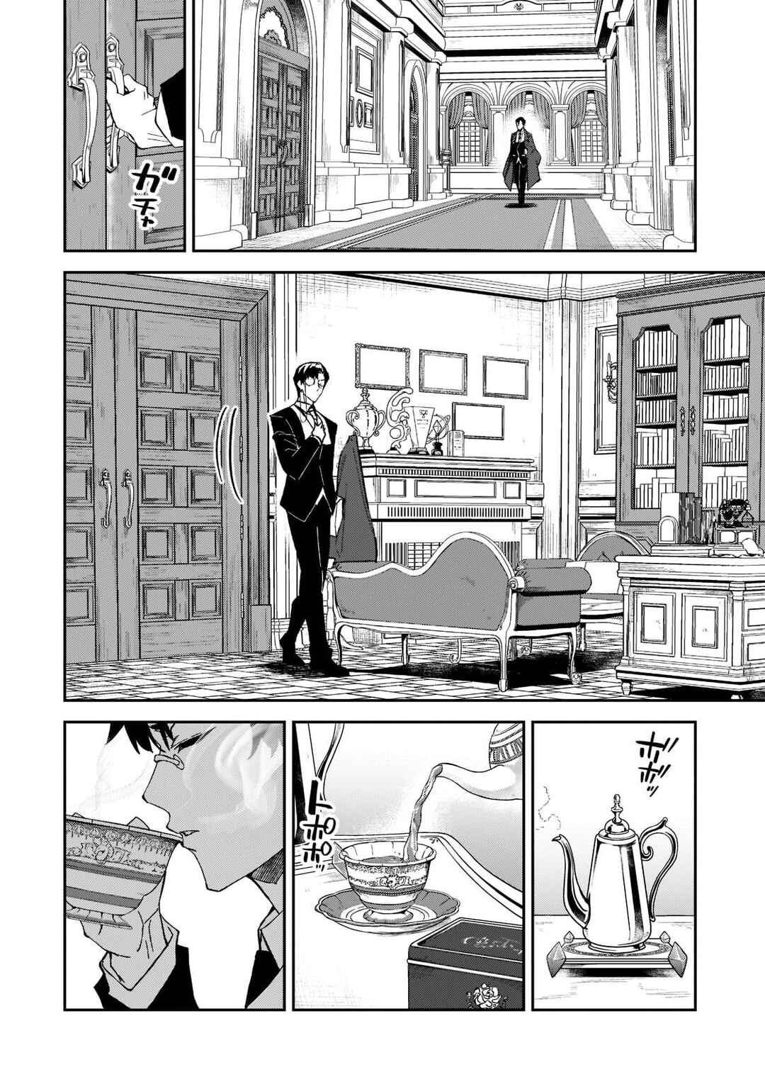 Chapter 18 - Page 3