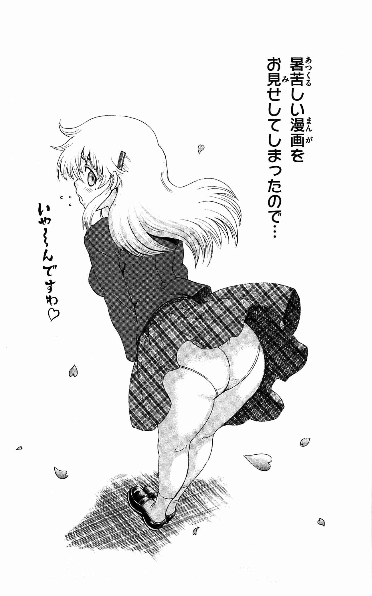 Chapter 397 - Page 22