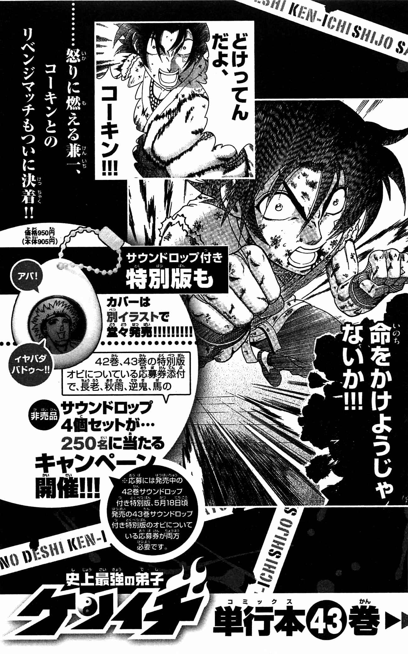 Chapter 397 - Page 24