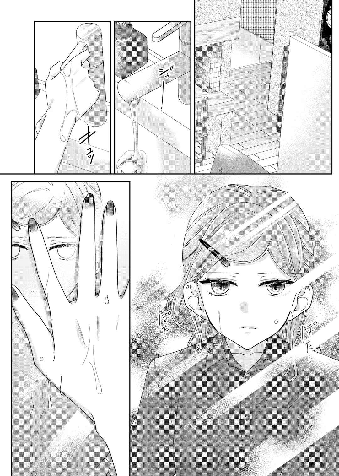 Chapter 7 - Page 13