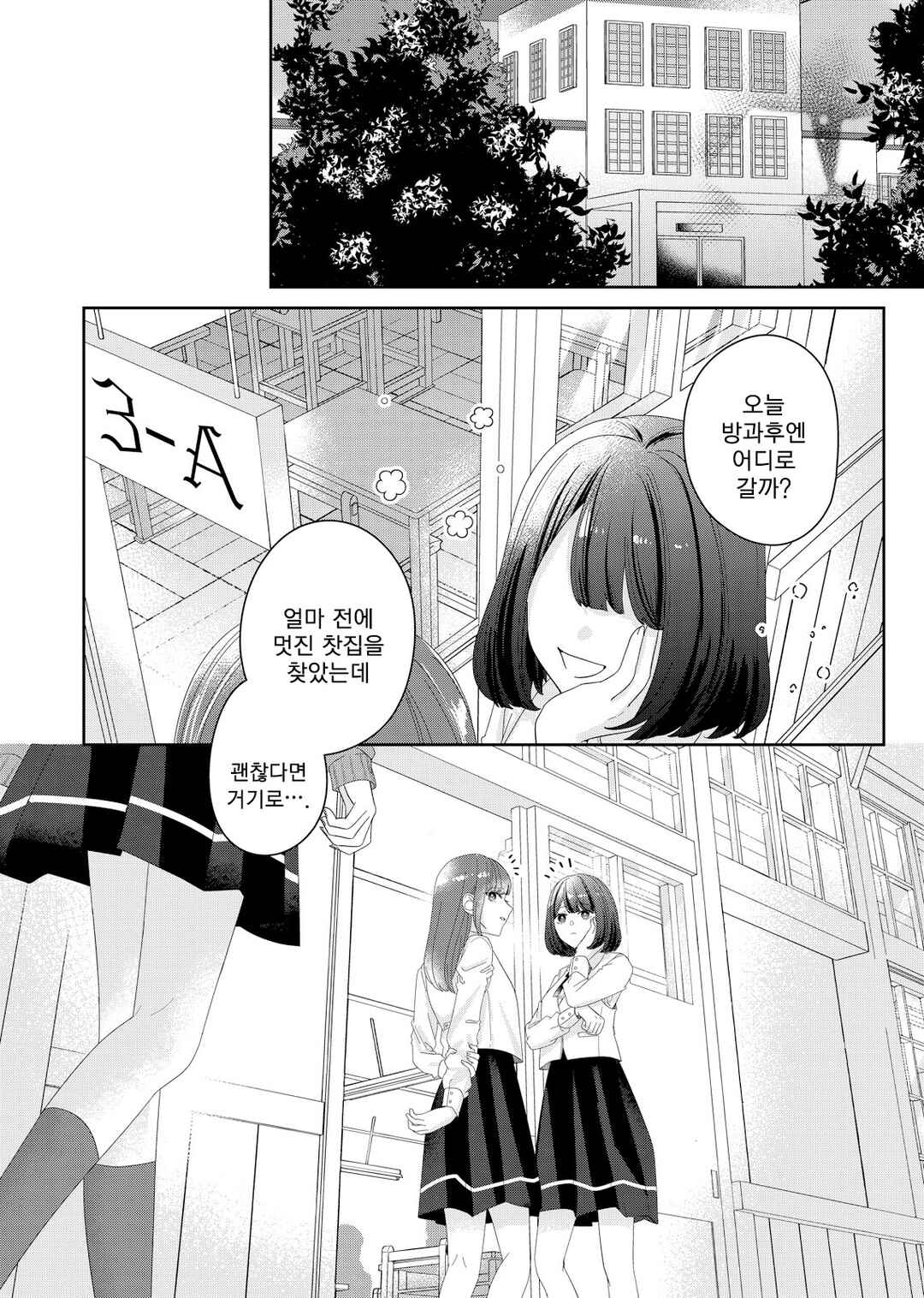 Chapter 7 - Page 3