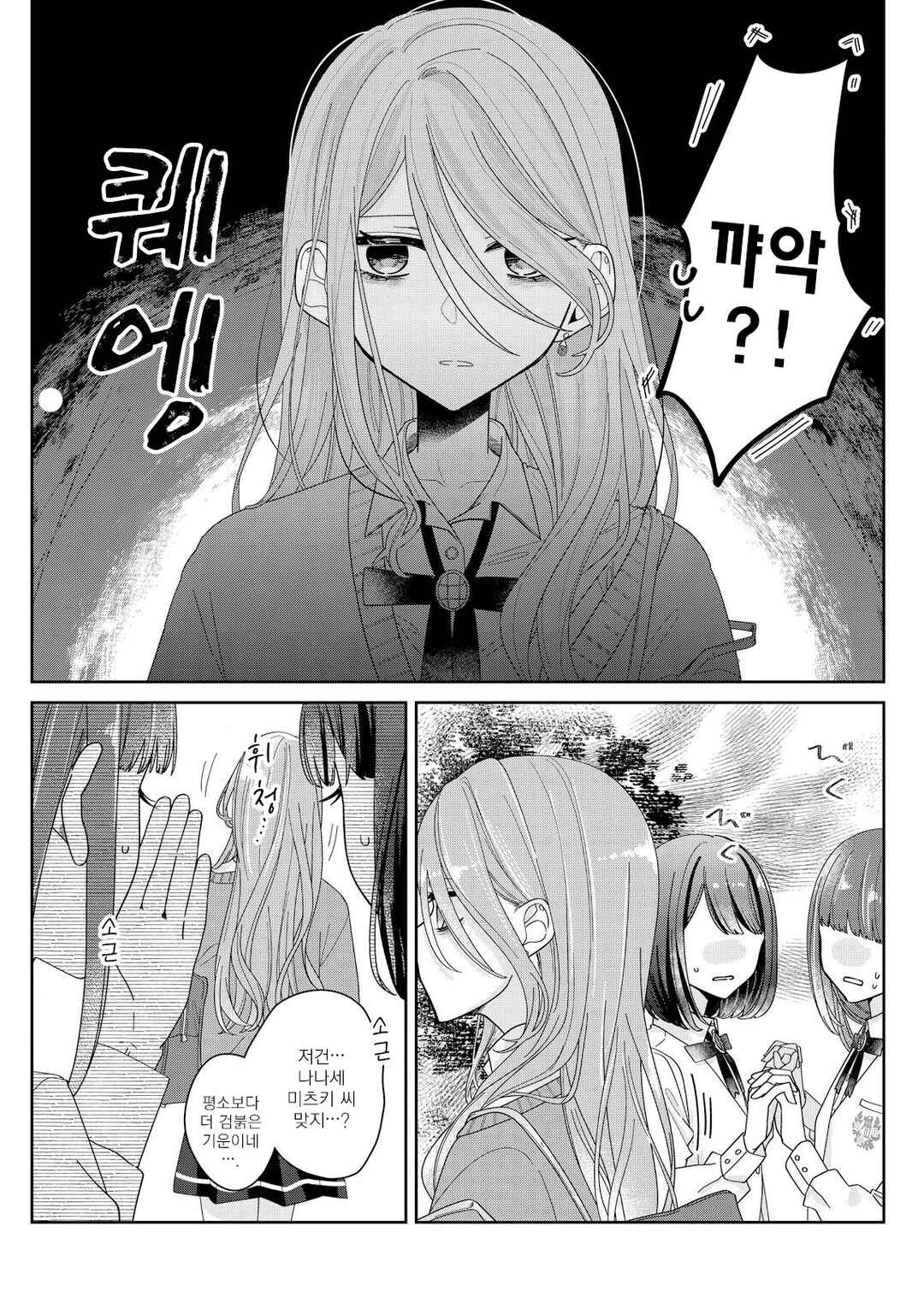 Chapter 7 - Page 4