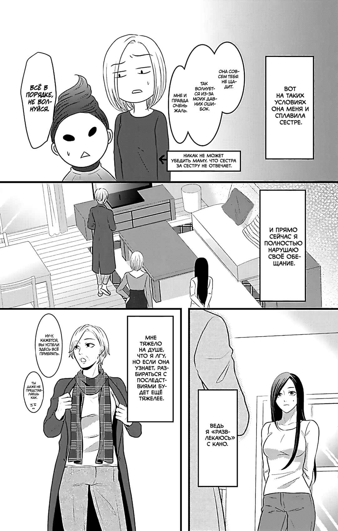 Chapter 16 - Page 10