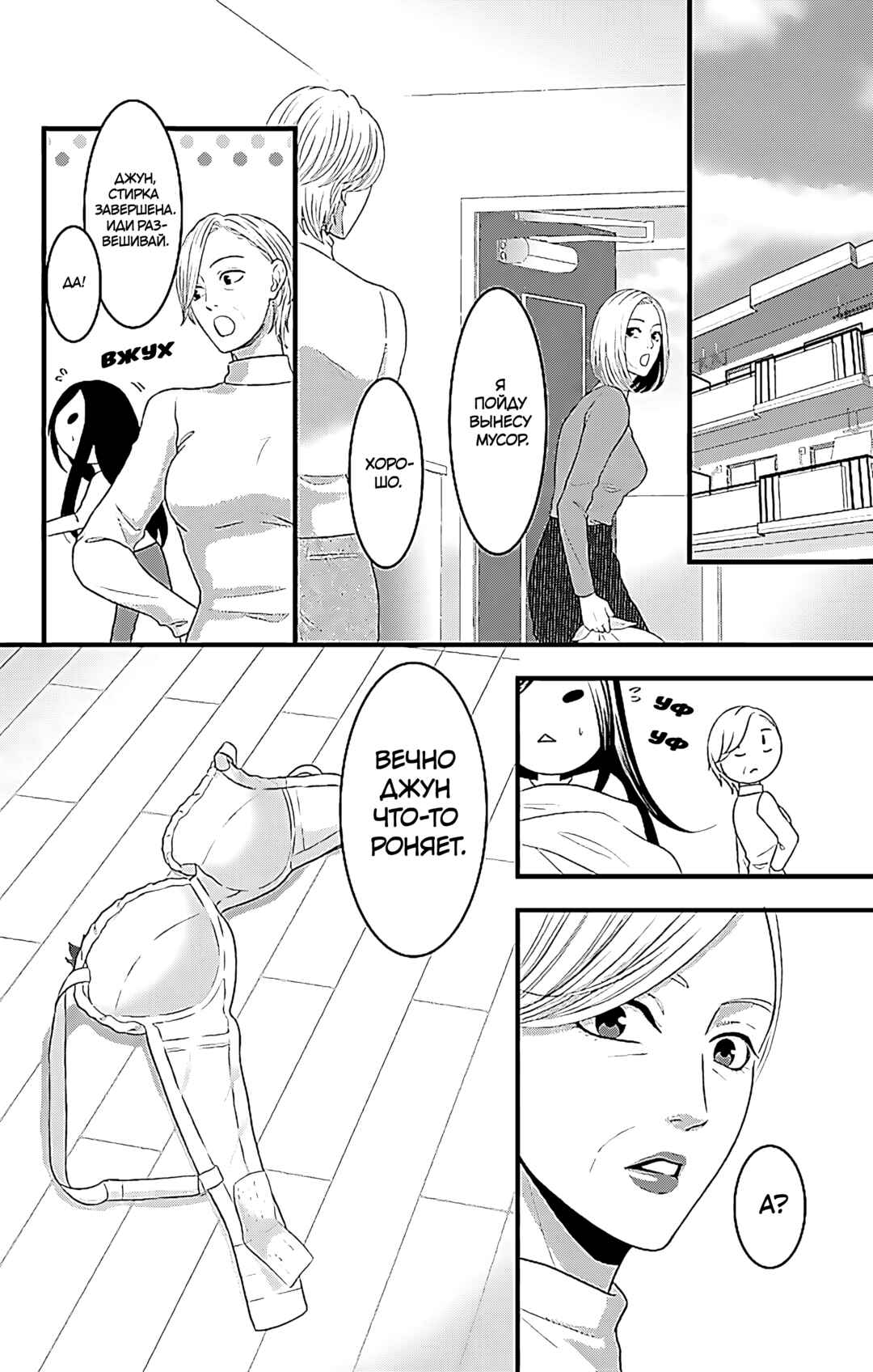 Chapter 16 - Page 21