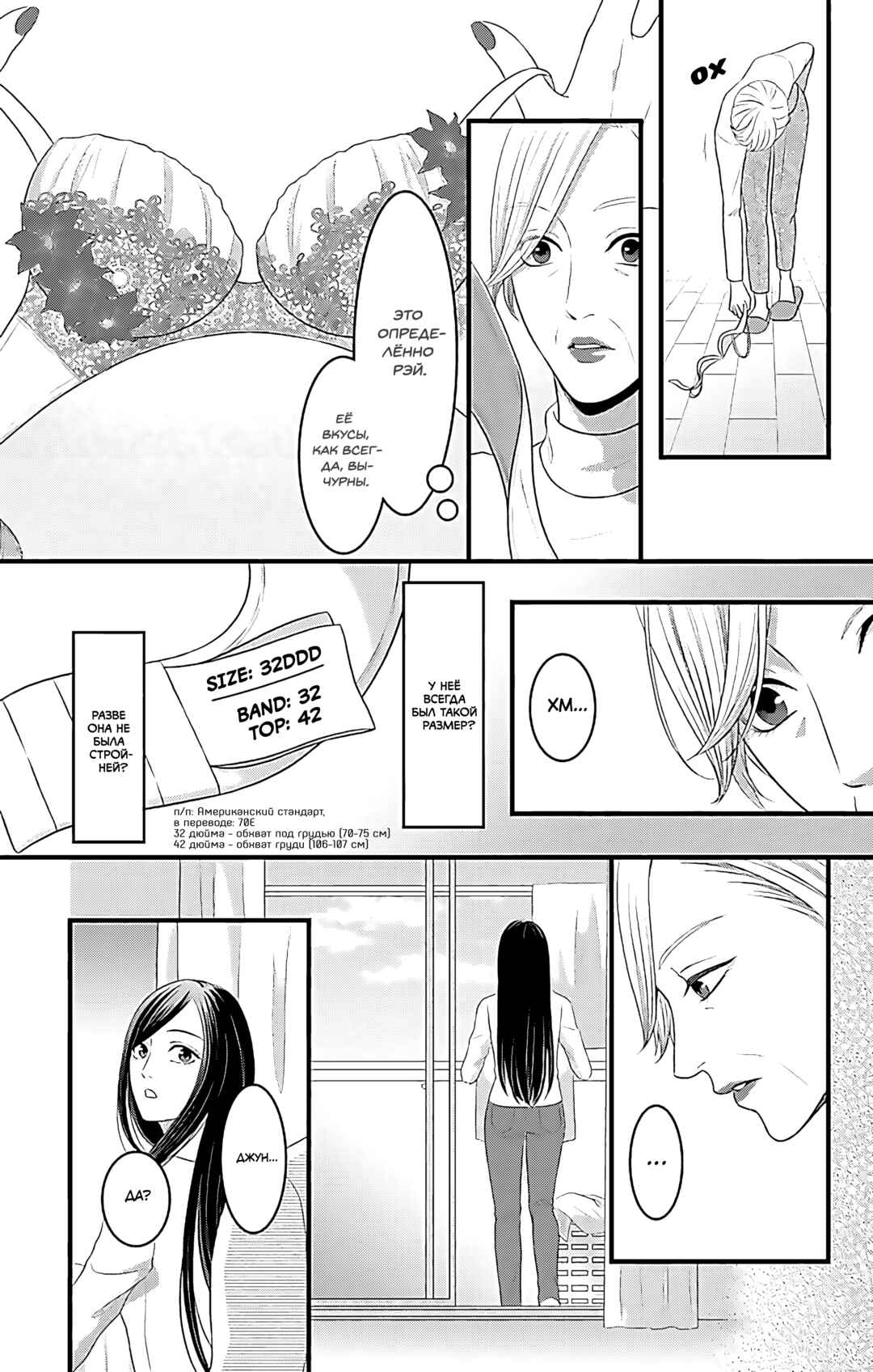 Chapter 16 - Page 22