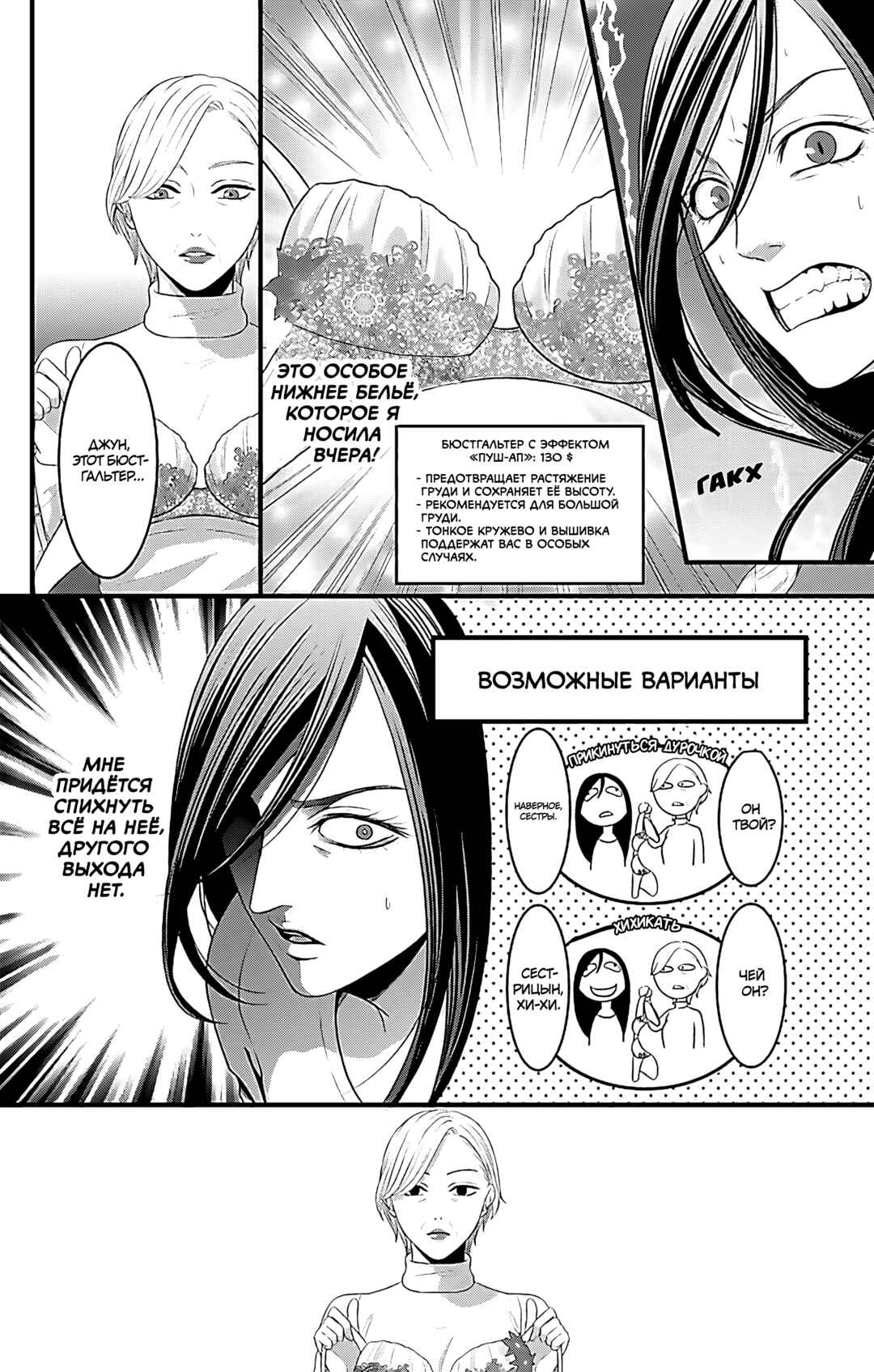 Chapter 16 - Page 23