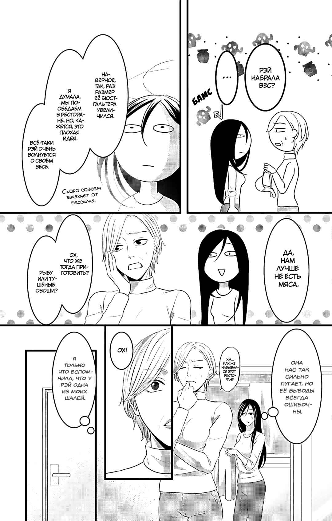 Chapter 16 - Page 24