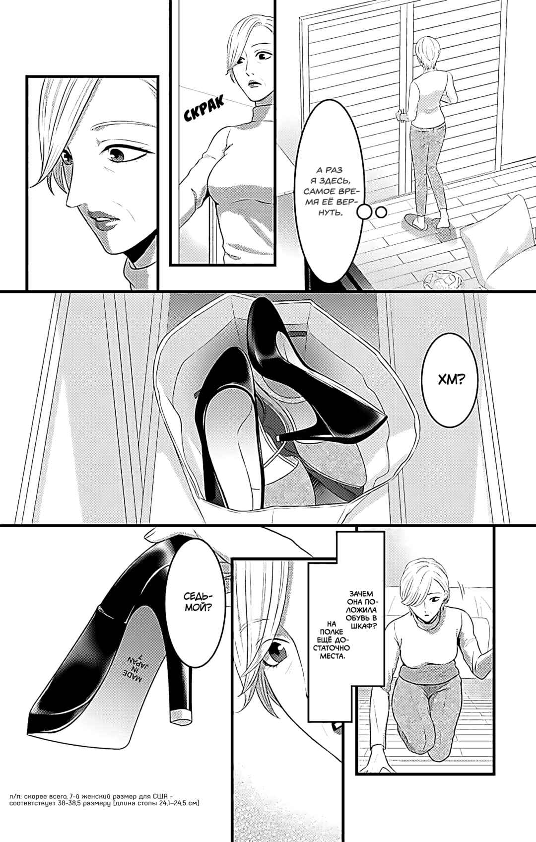 Chapter 16 - Page 25