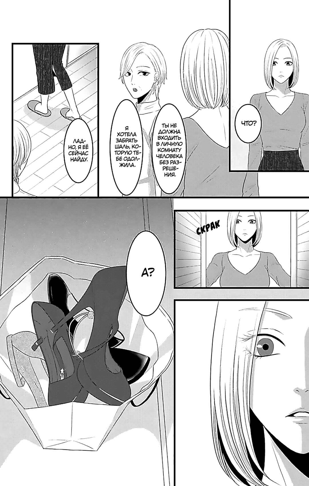 Chapter 16 - Page 27