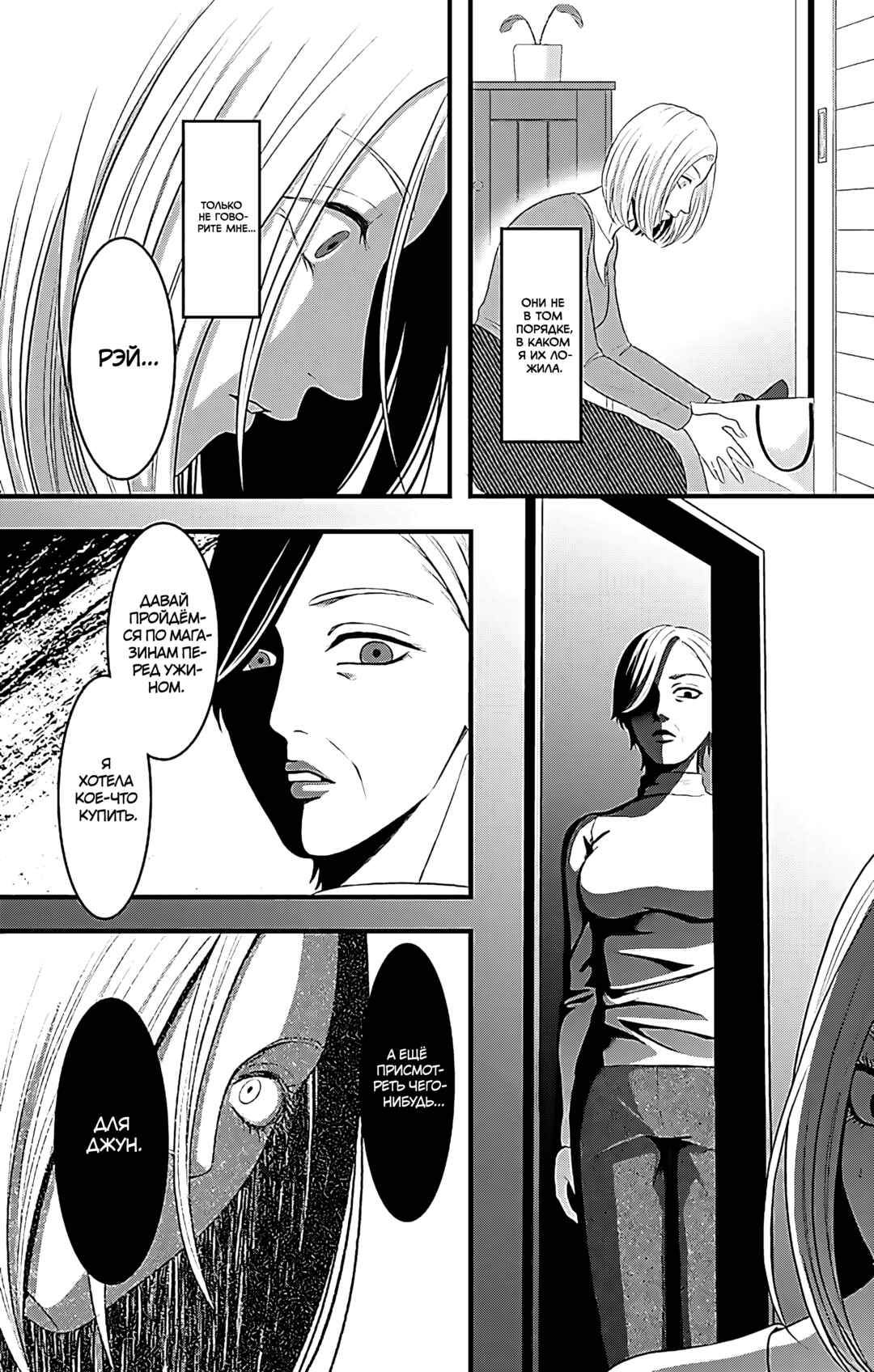Chapter 16 - Page 28